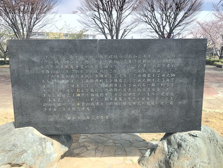 記念碑の裏側
