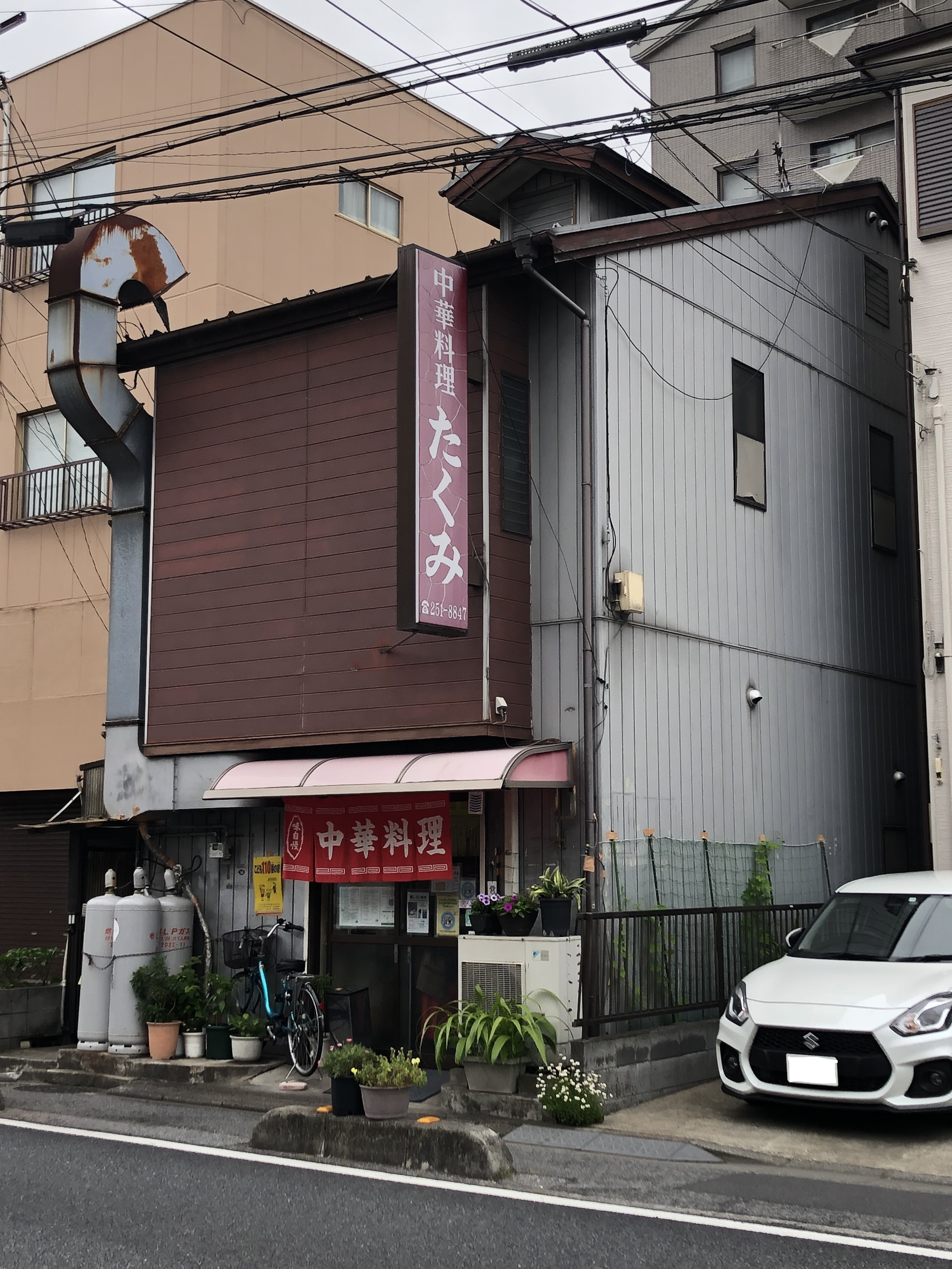 中華料理たくみ