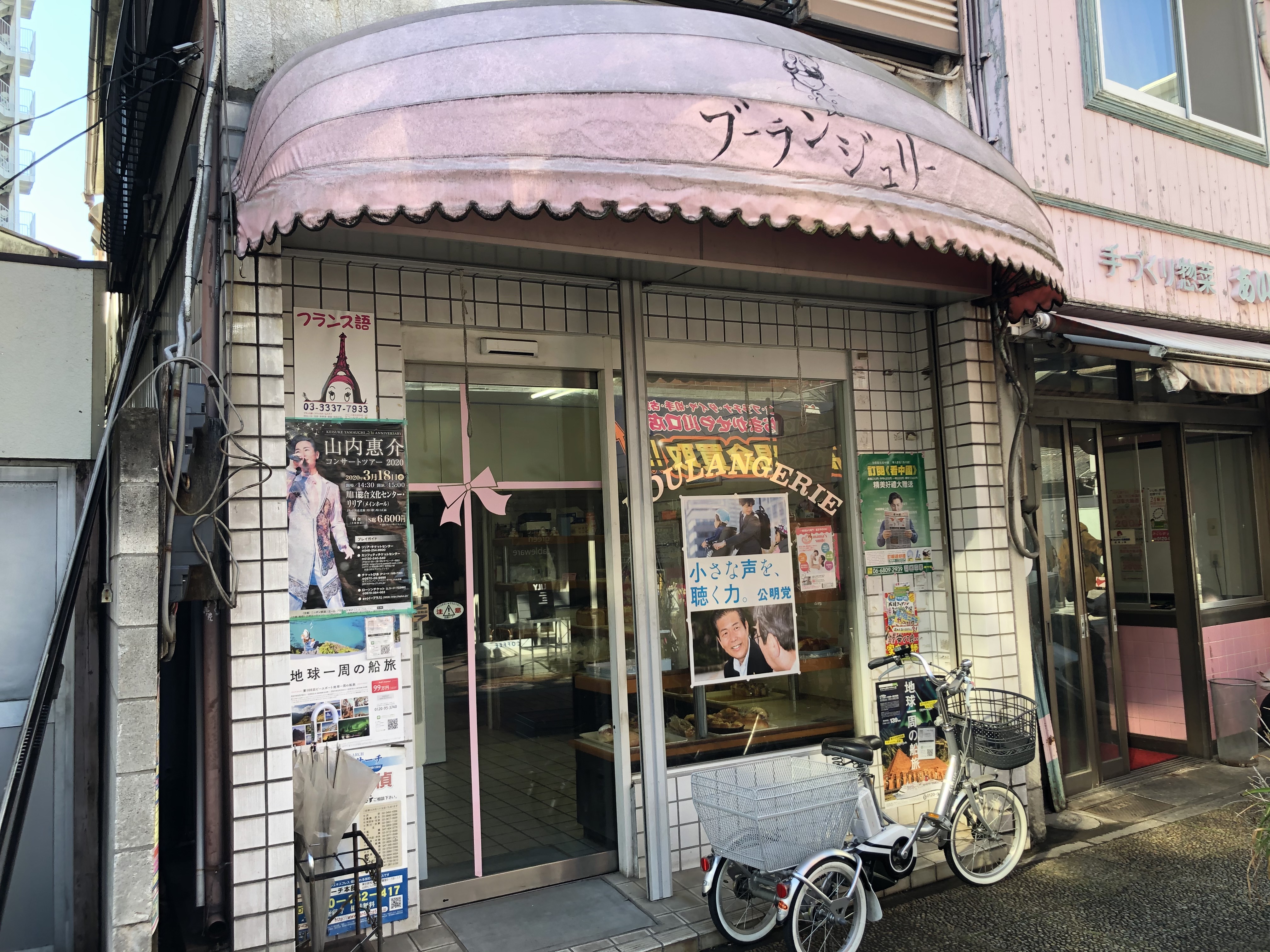 幸町２丁目にある「ブーランジュリーオオゼキ」さんのご紹介です！！！
