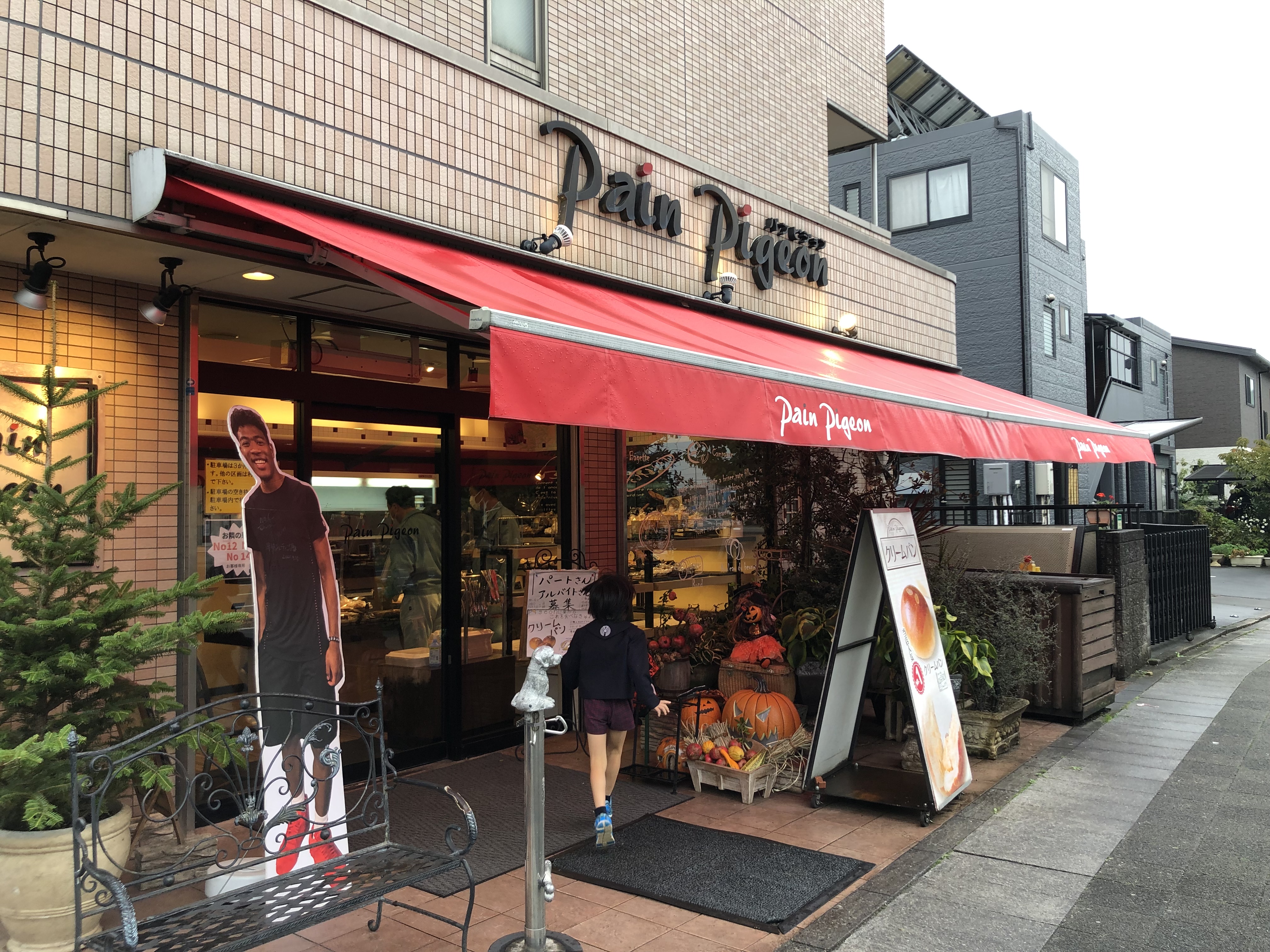 川口市里にあるあの「パンピジョン」さんのご紹介です！！！