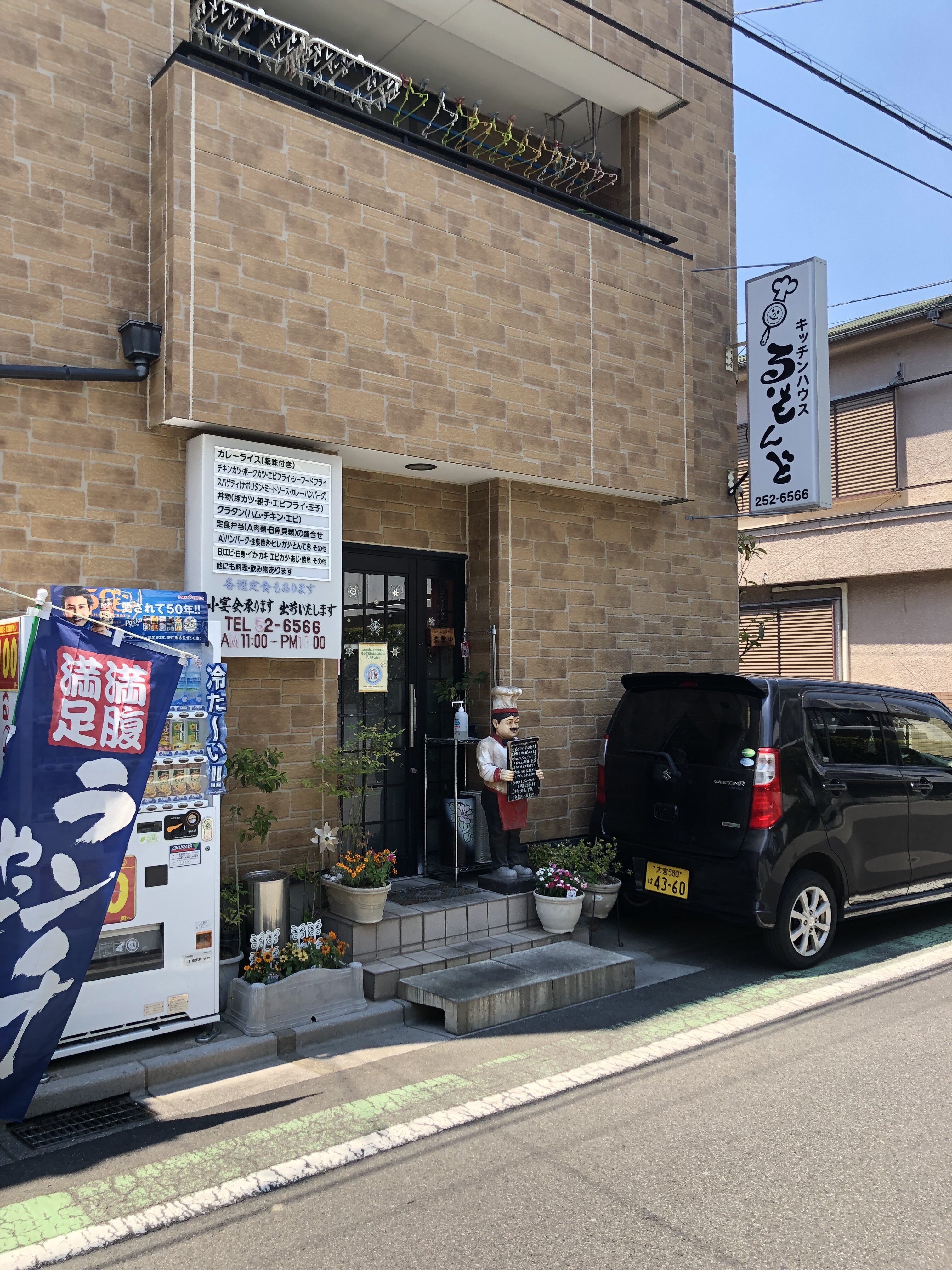 青木１丁目の「るもんど」さんの盛りがすごい！！！